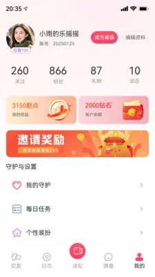 ֪���罻ϵͳ2026�ٷ����°汾v1.0.0 �ٷ������ͼ