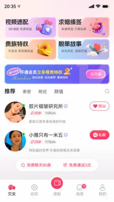 ֪���罻ϵͳ2026�ٷ����°汾v1.0.0 �ٷ������ͼ