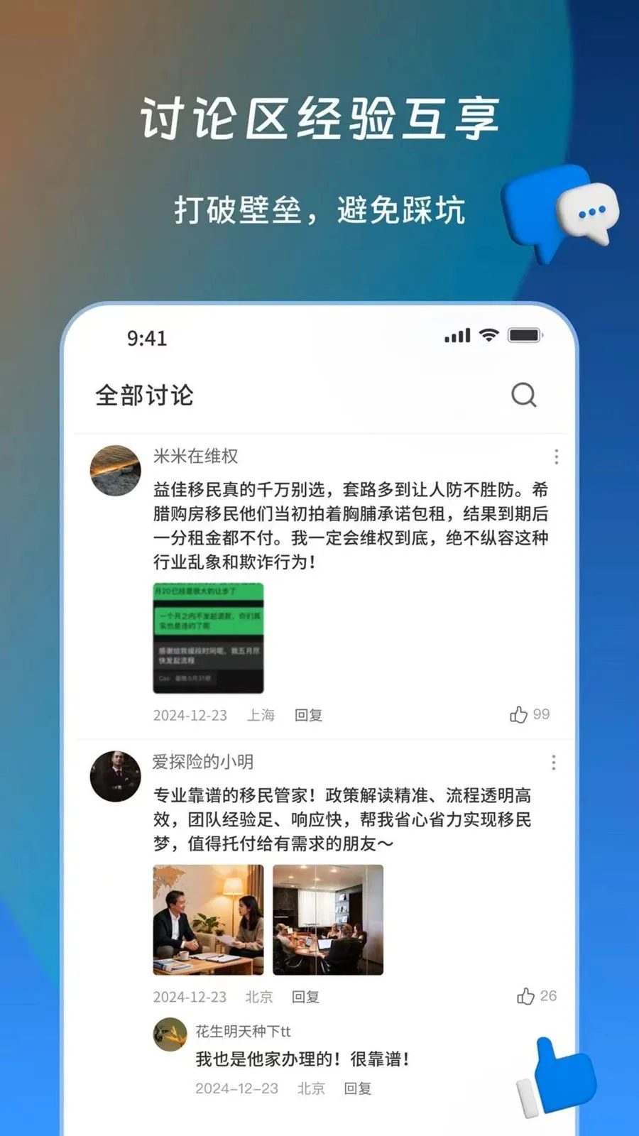 ��Ͷ�������ֻ���v1.1.1 �ֻ����ͼ