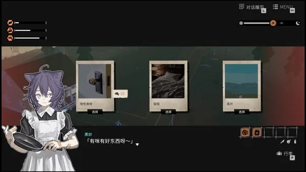 少女布丁旅情(摩托旅情游戏)