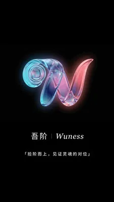 Wuness��װ�׿���ֻ���v2.0.16 �ֻ����ͼ
