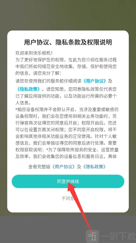 快乐相机(摄影美化工具)