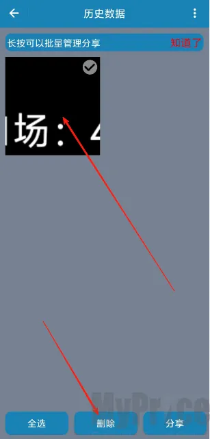 秒表记分牌安卓版手机版 秒表记分牌安卓版手机版