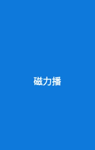 �������Ż�2026�ٷ����°汾v1.2.9 �ֻ����ͼ