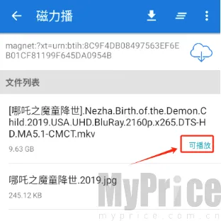 磁力播优化2026官方最新版本 磁力播优化2026官方最新版本