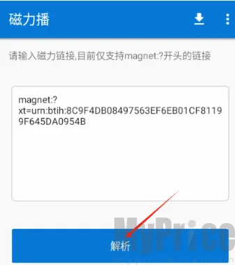 磁力播优化2026官方最新版本