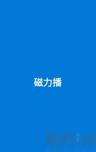 磁力播优化2026官方最新版本