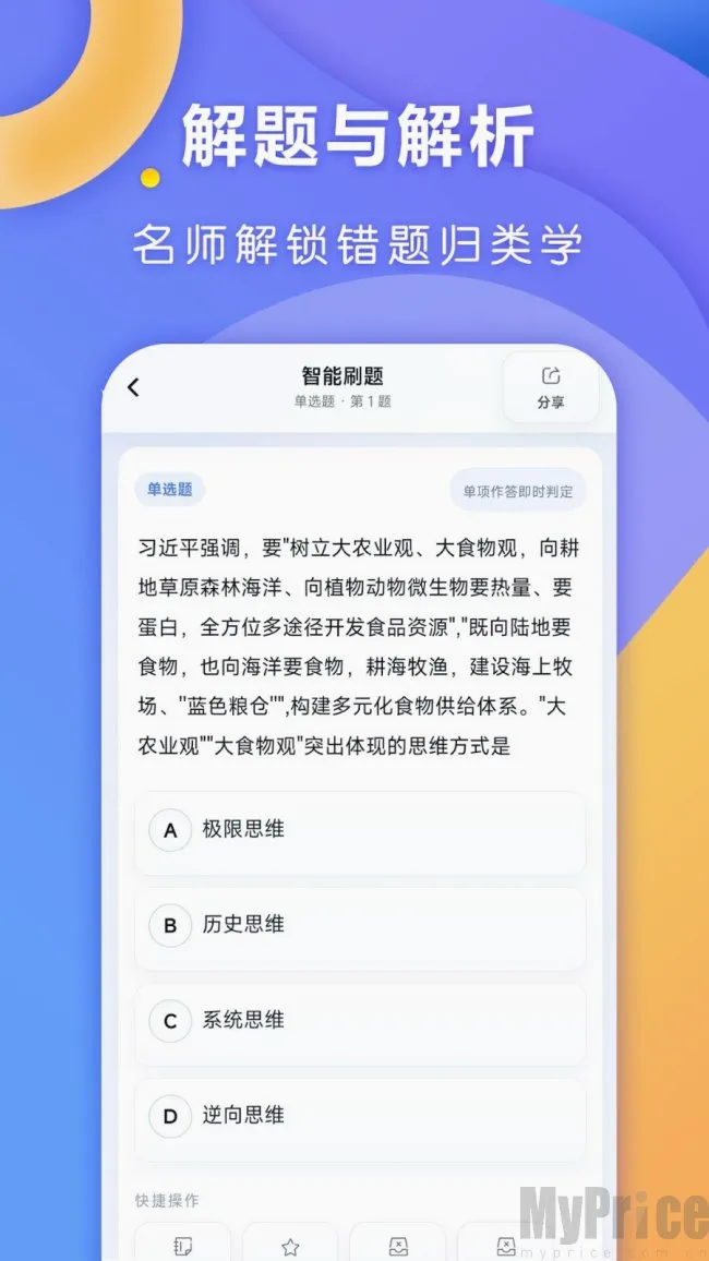 全汇考研(考研备考平台) 全汇考研(考研备考平台)