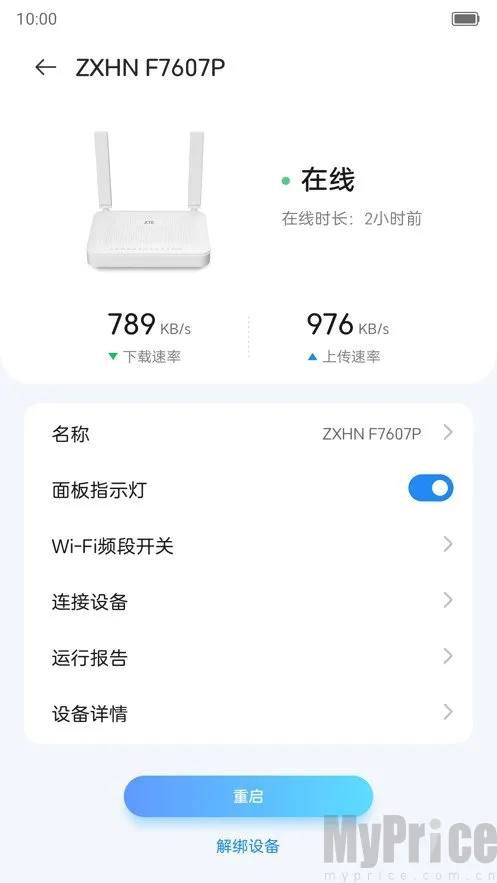 小兴智家Zlife安卓版手机版