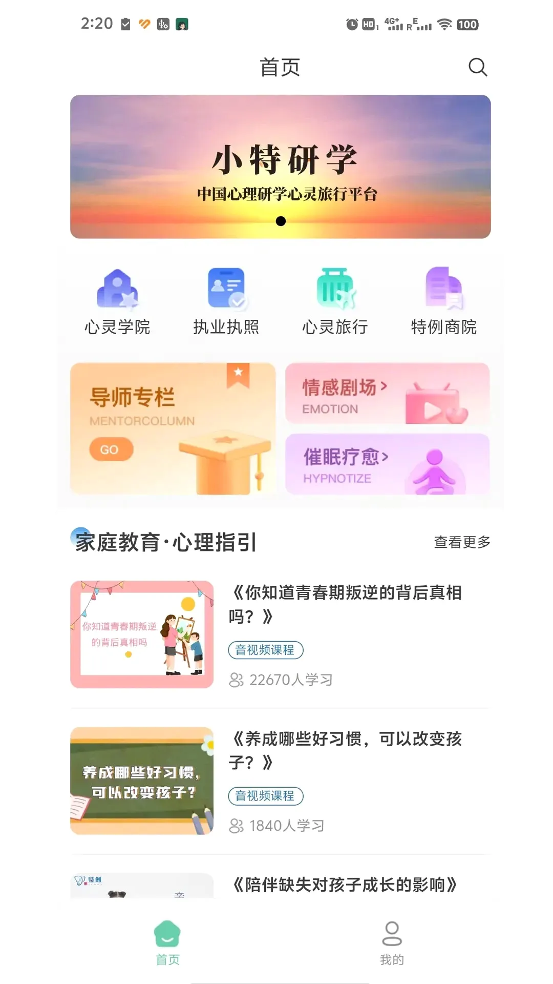С����ѧ(������ѧ����ƽ̨)v1.3.4 ��Ѱ��ͼ