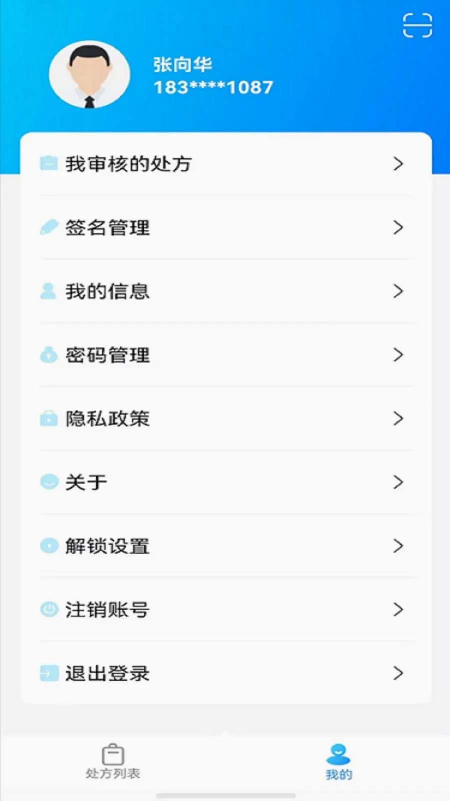 �پ�����ҩʦ��(������˹���)v1.3.6 �ٷ������ͼ