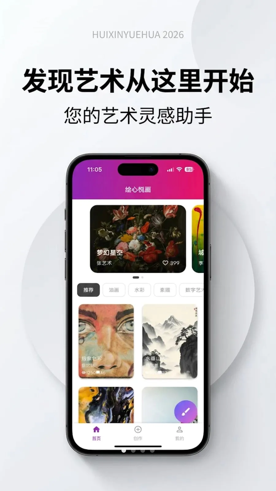 �����û�2026�ٷ����°汾v1.0.0 �ٷ������ͼ