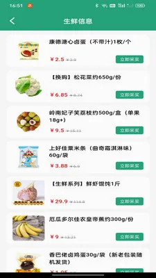 ��������Żݵ���(ʳ�ķ���ƽ̨)v1.0.0 �ֻ����ͼ