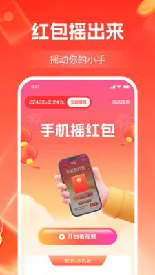 ����Ƶ׬��Ǯ(��Ƶ׬ǮAPP)v1.1.2 �ֻ����ͼ