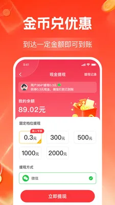����Ƶ׬��Ǯ(��Ƶ׬ǮAPP)v1.1.2 �ֻ����ͼ