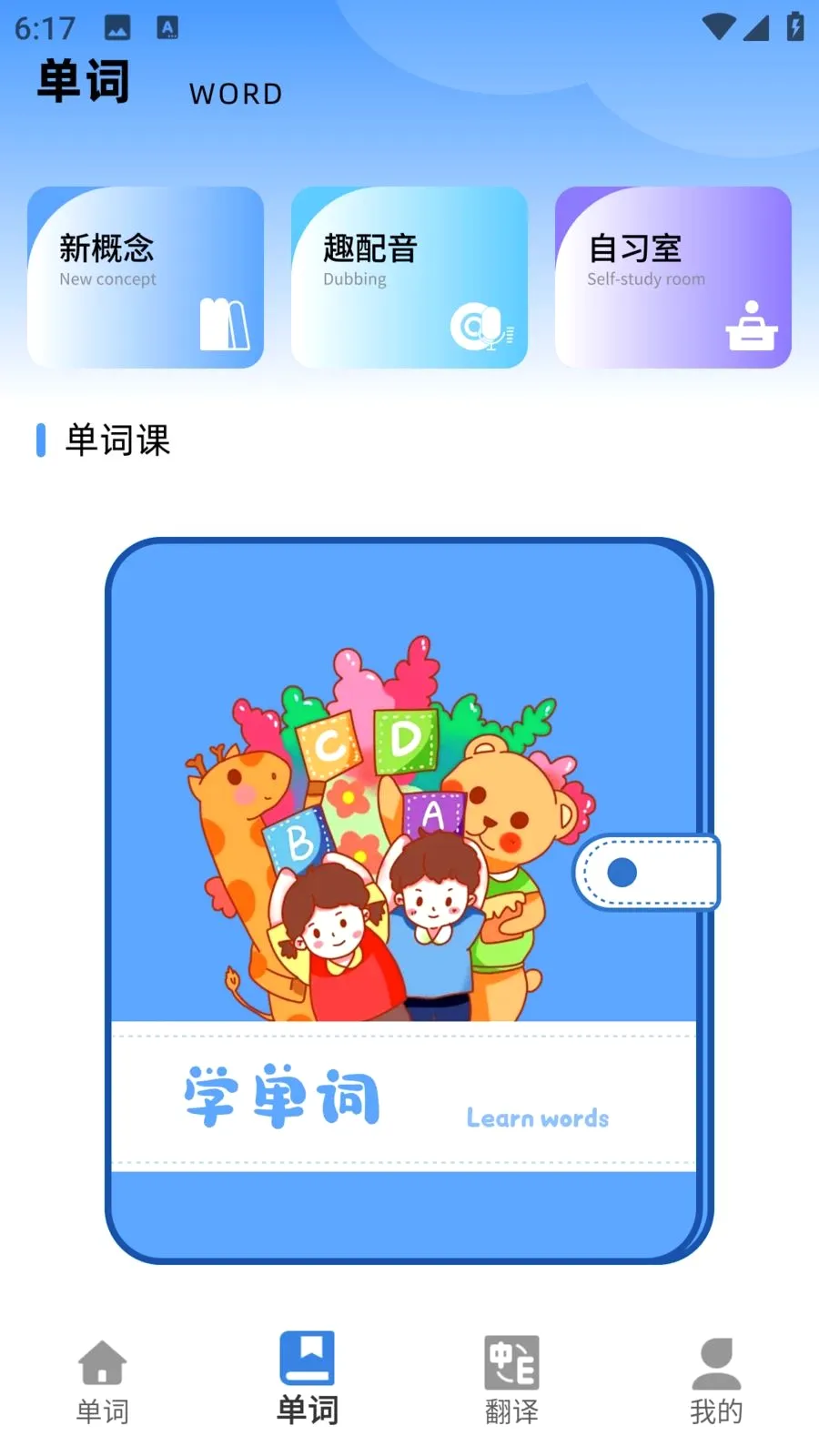 E��ѧ��(Ӣ��ѧϰ����)v1.0.0 �ֻ����ͼ