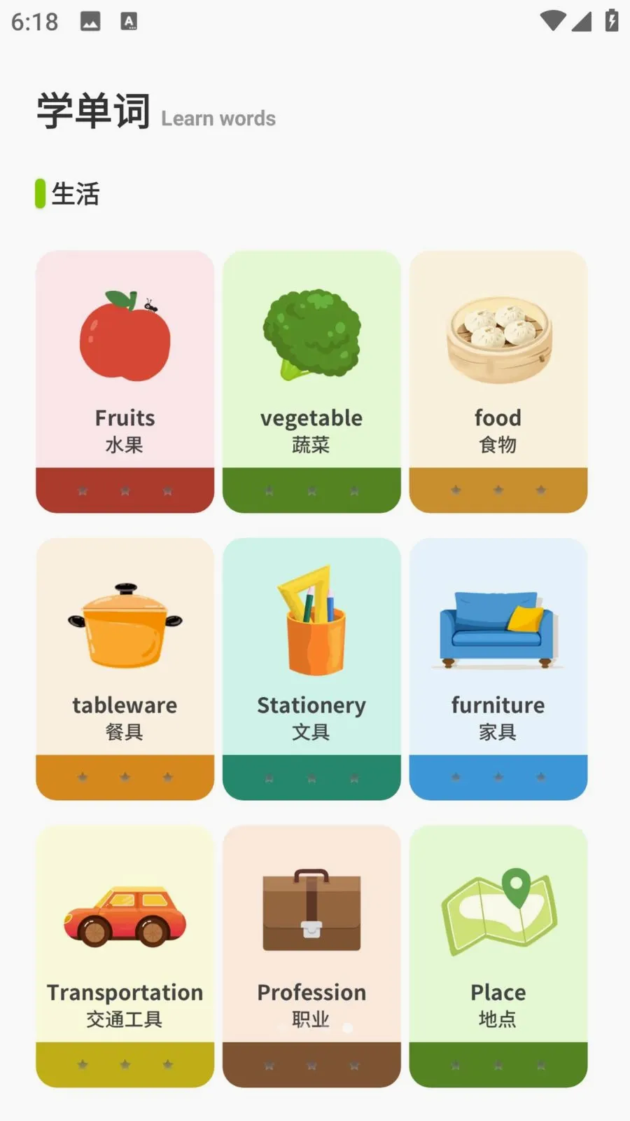 E��ѧ��(Ӣ��ѧϰ����)v1.0.0 �ֻ����ͼ