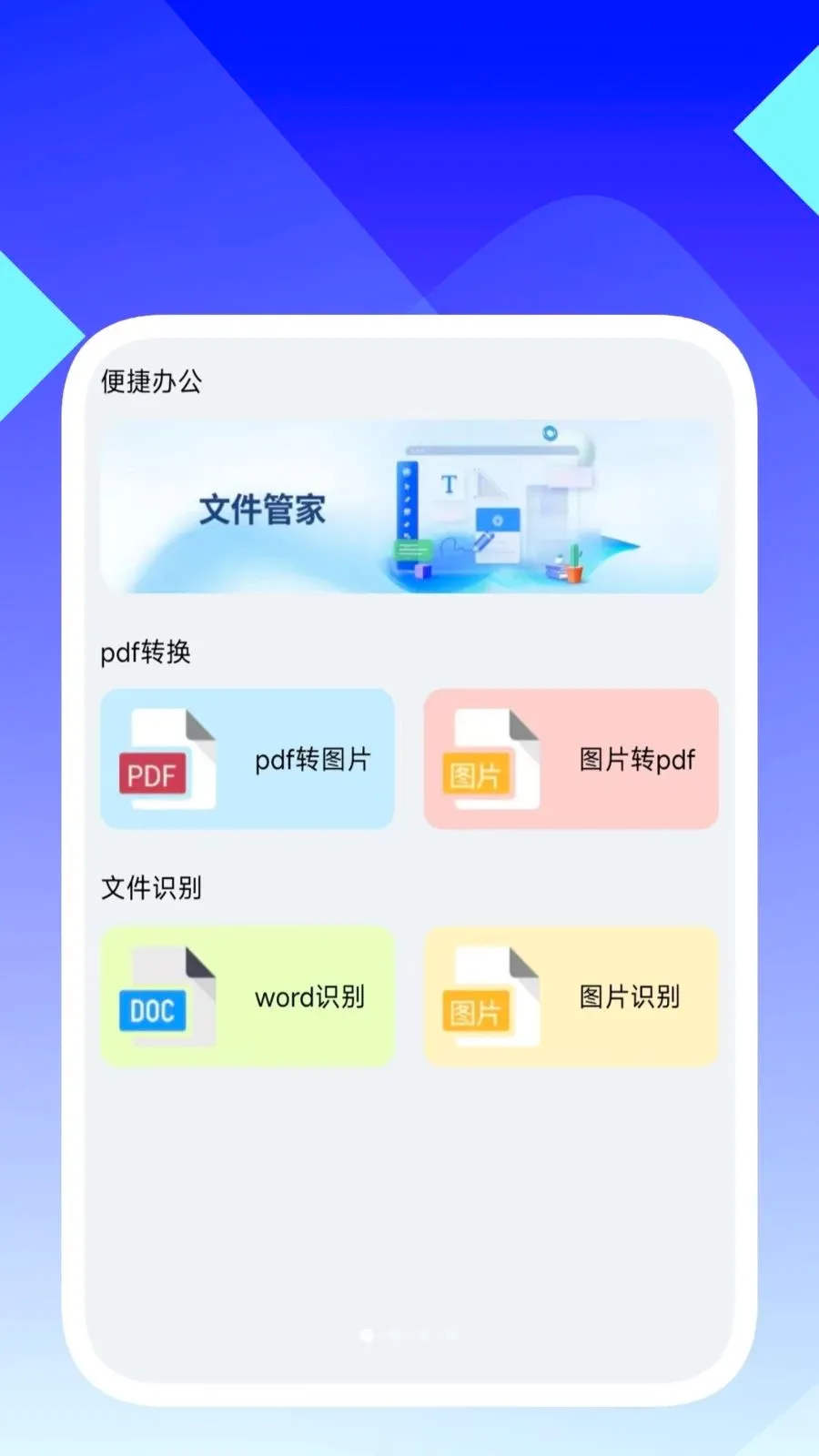 ���ʶ������(�ĵ���������)v1.0.5 �ٷ������ͼ
