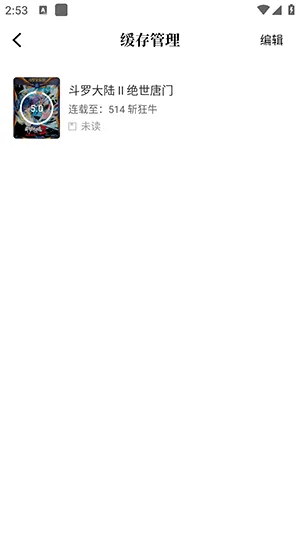 喵呜漫画(漫画阅读软件) 喵呜漫画(漫画阅读软件)