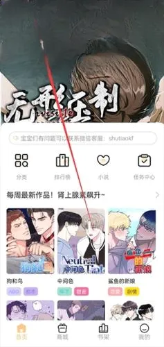 喵呜漫画(漫画阅读软件) 喵呜漫画(漫画阅读软件)