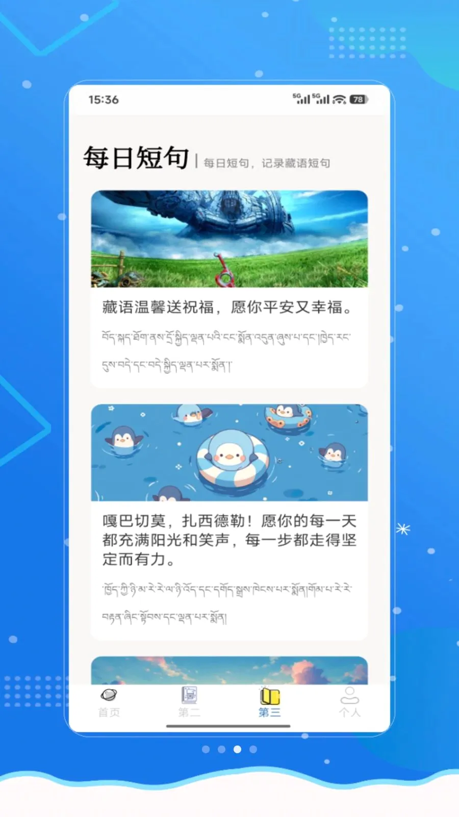 ���²��ﰲ׿���ֻ���v1.0 �ֻ����ͼ
