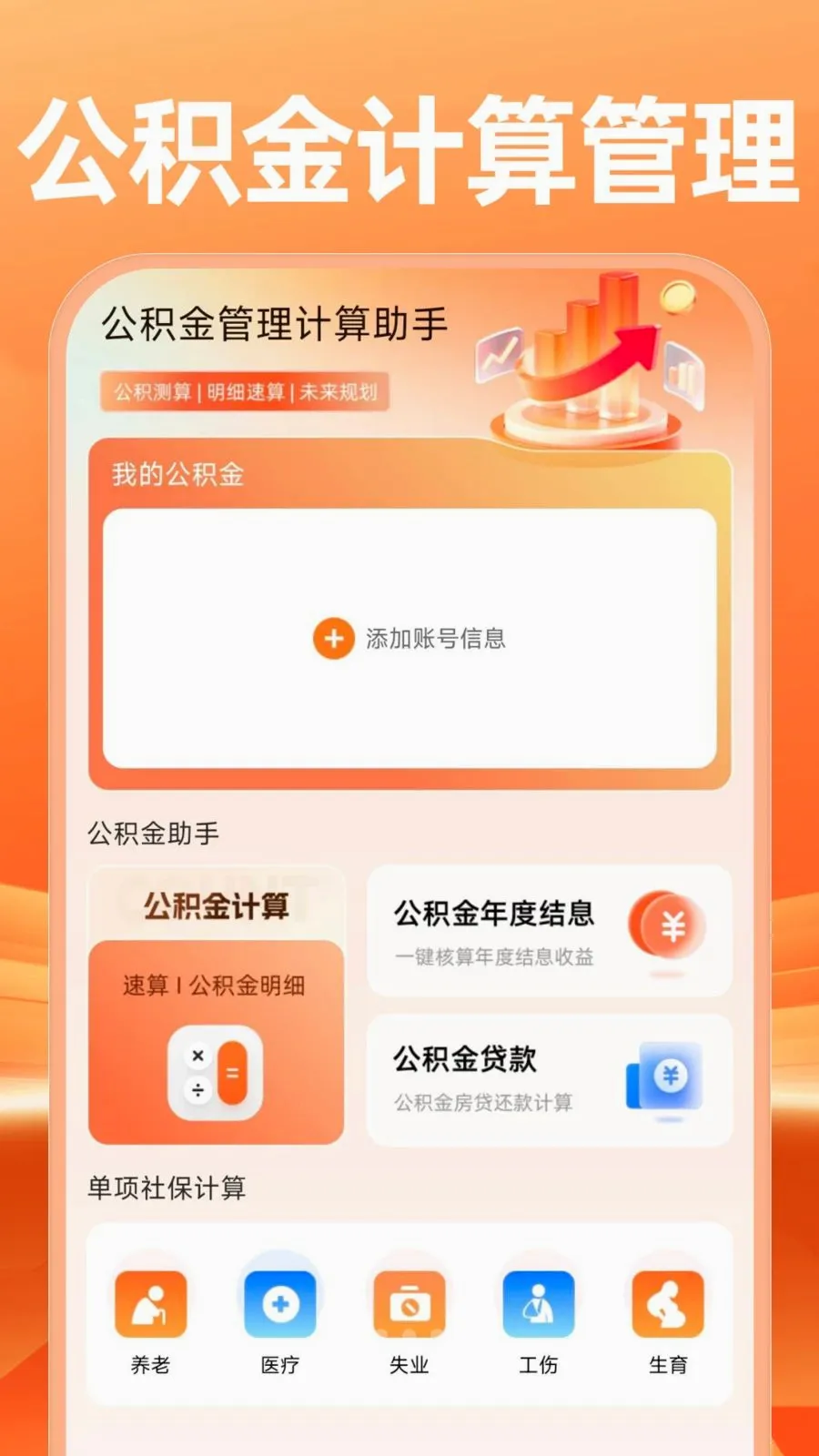 �����������������2026�ٷ����°汾v1.0.0 �ֻ����ͼ