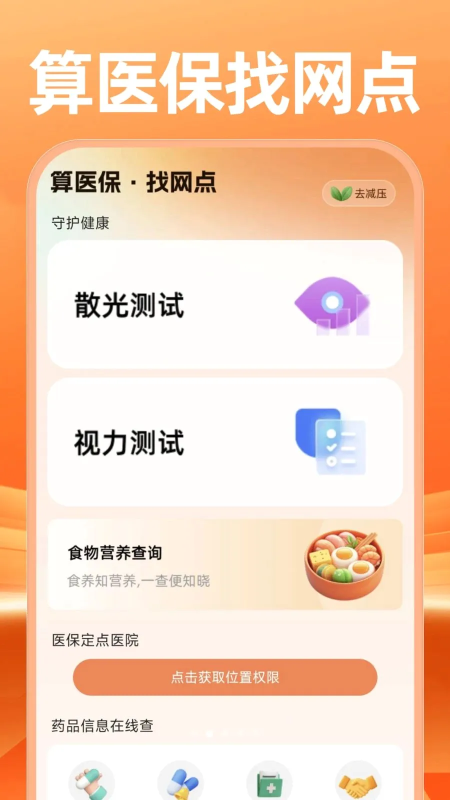 �����������������2026�ٷ����°汾v1.0.0 �ֻ����ͼ