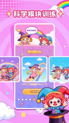 ���ӽ���(����ѵ������)v1.0.1 �ٷ������ͼ