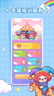 ���ӽ���(����ѵ������)v1.0.1 �ٷ������ͼ