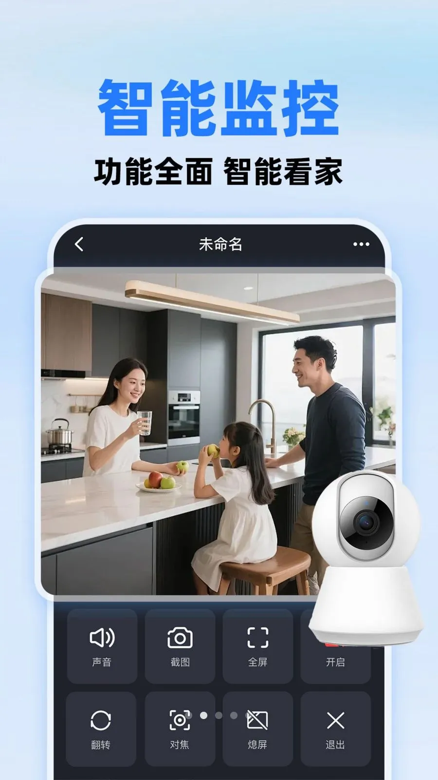 С����ؿ���(�ֻ����Ӧ��)v1.0.1 �ٷ������ͼ