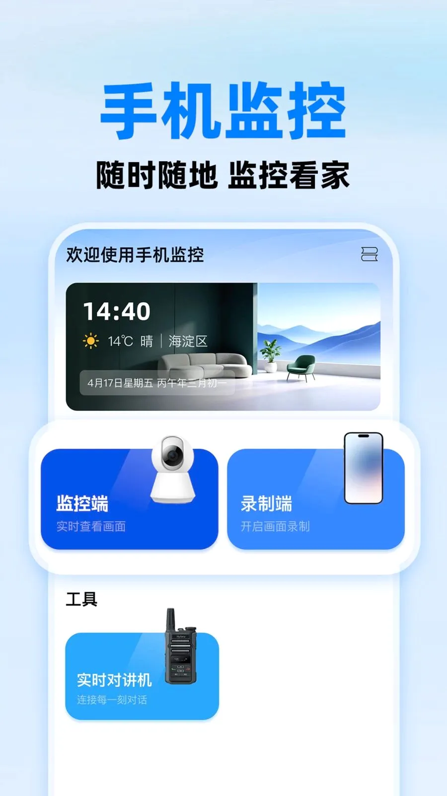 С����ؿ���(�ֻ����Ӧ��)v1.0.1 �ٷ������ͼ