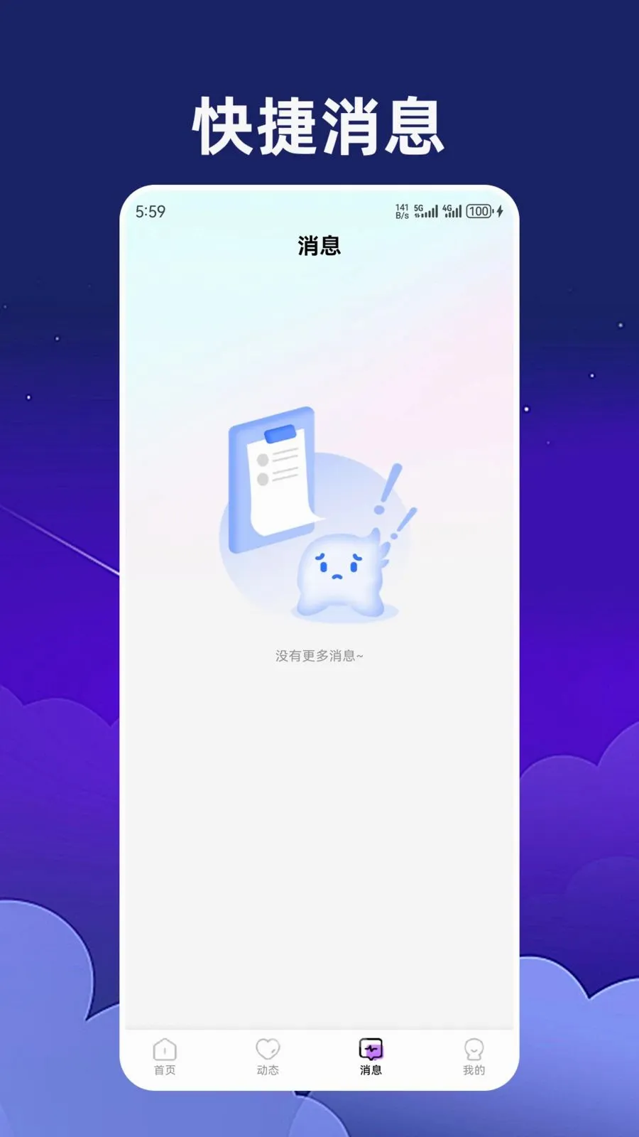 �������(ͬ��Լ����������)v1.2.3 ��׿���ͼ