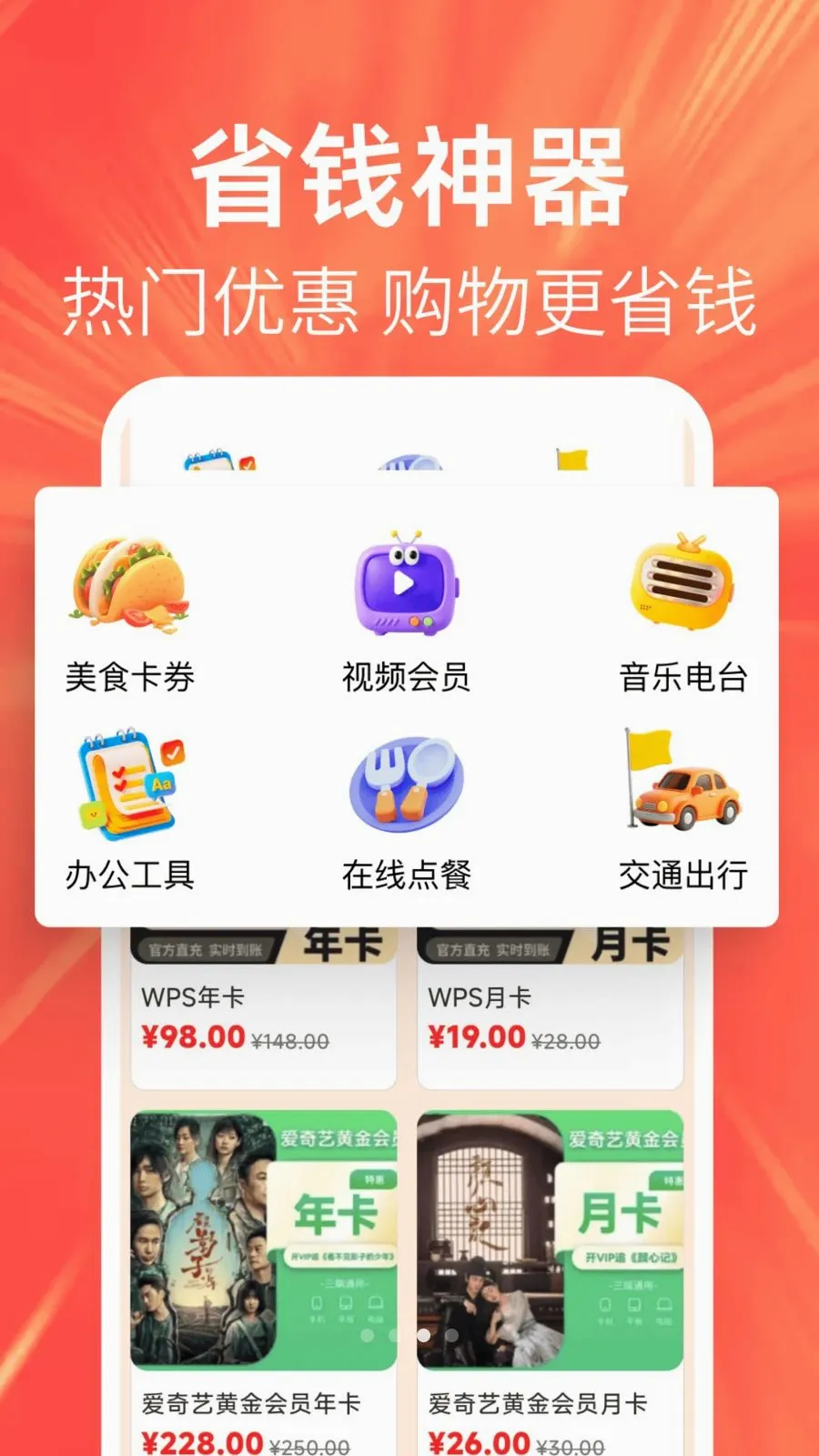 �ؼ��Żݶ��(��ֵ����ƽ̨)v1.0.0 ��Ѱ��ͼ