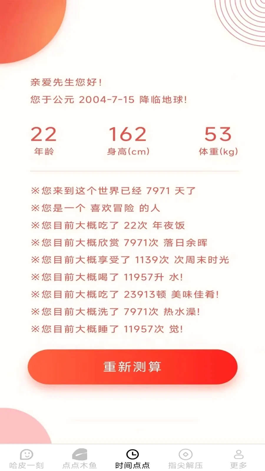 ָ���Ƥ�����ֻ���v2.7.2.2 �ٷ������ͼ