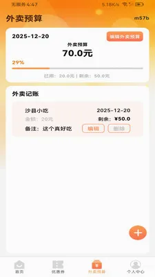 ����������Ż�(�Żݵ��App)v1.0.0 �ֻ����ͼ