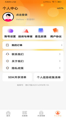 ����������Ż�(�Żݵ��App)v1.0.0 �ֻ����ͼ