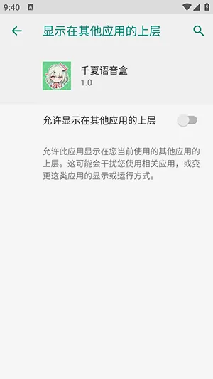 千夏语音盒(游戏语音辅助工具) 千夏语音盒(游戏语音辅助工具)