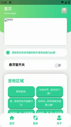 千夏语音盒(游戏语音辅助工具) 千夏语音盒(游戏语音辅助工具)