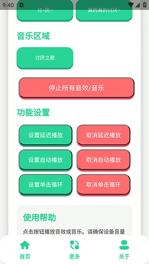 千夏语音盒(游戏语音辅助工具)