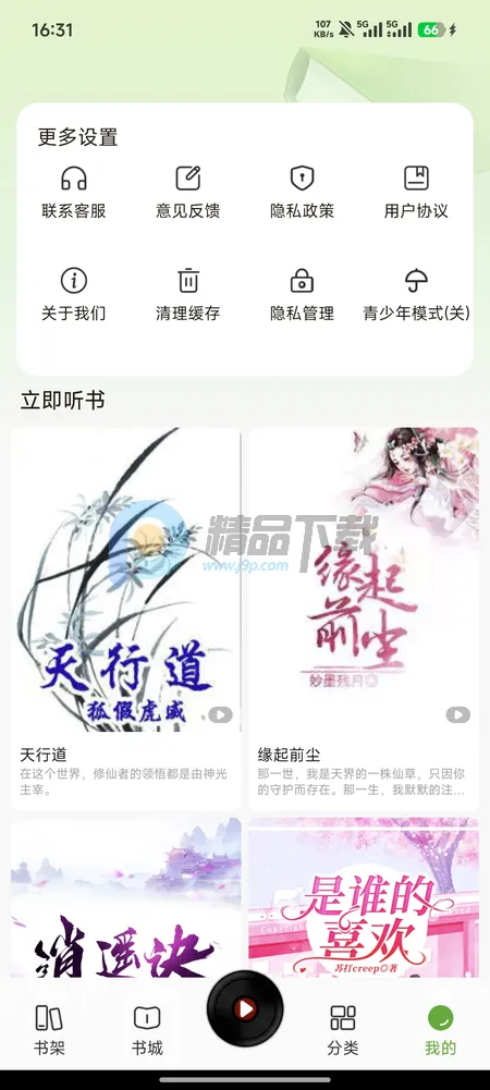 疯看小说2026最新版本 疯看小说2026最新版本