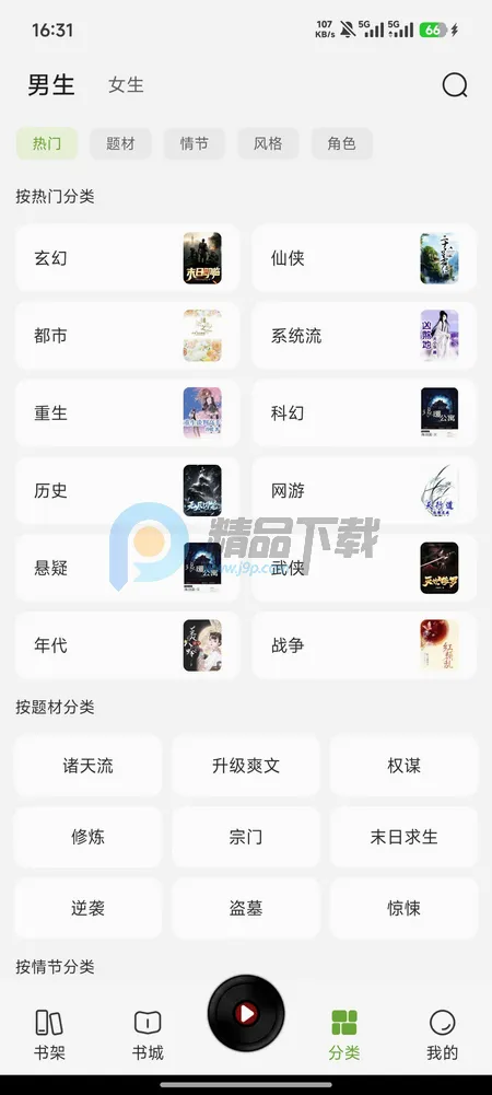 疯看小说2026最新版本 疯看小说2026最新版本