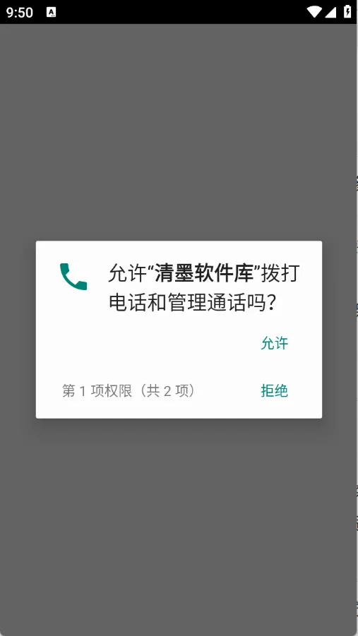 清墨软件库(资源下载软件) 清墨软件库(资源下载软件)