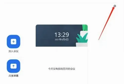 Zoom(云视频会议软件) Zoom(云视频会议软件)