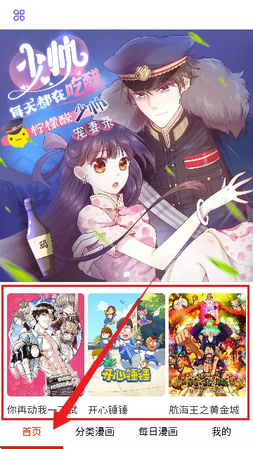 快读免费漫画全集(漫画阅读软件) 快读免费漫画全集(漫画阅读软件)