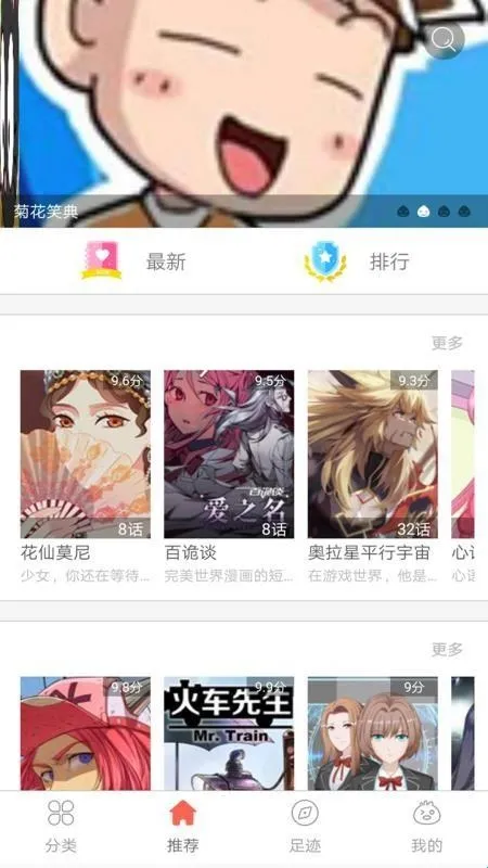 快读免费漫画全集(漫画阅读软件) 快读免费漫画全集(漫画阅读软件)