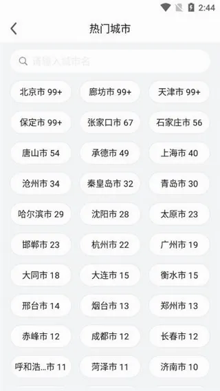 滴答滴出行安卓版手机版 滴答滴出行安卓版手机版