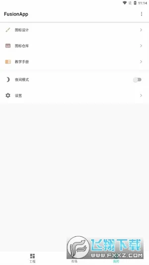 Fusion(�ֻ���ά��ƹ���)v2.9.5 �ֻ����ͼ