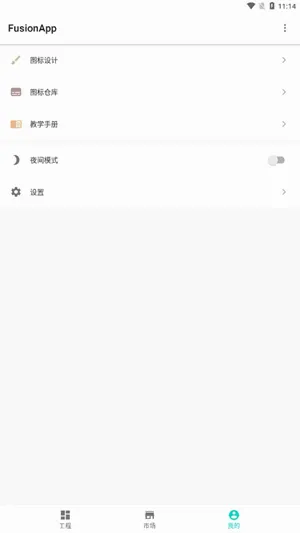 Fusion(�ֻ���ά��ƹ���)v2.9.5 �ֻ����ͼ