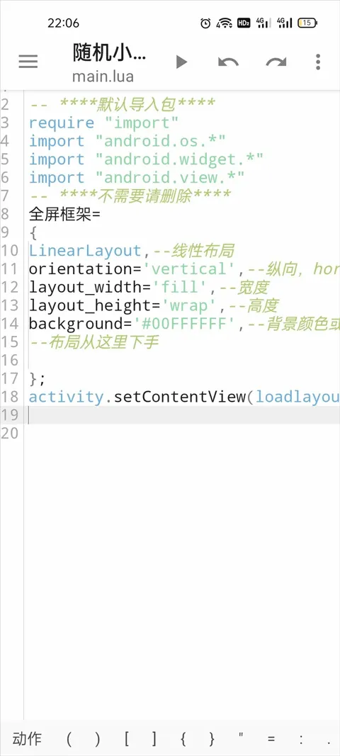 Fusion(手机三维设计工具) Fusion(手机三维设计工具)