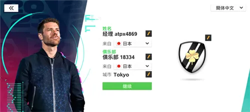 Top Eleven(足球竞技手游) Top Eleven(足球竞技手游)
